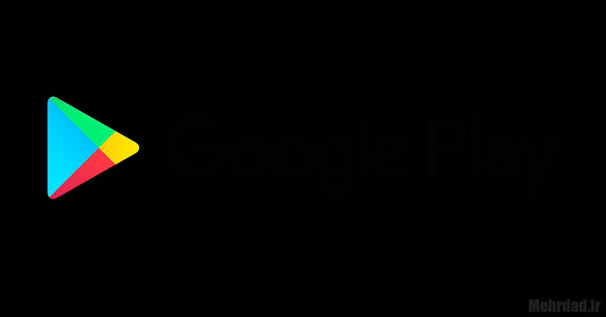 گوگل google play